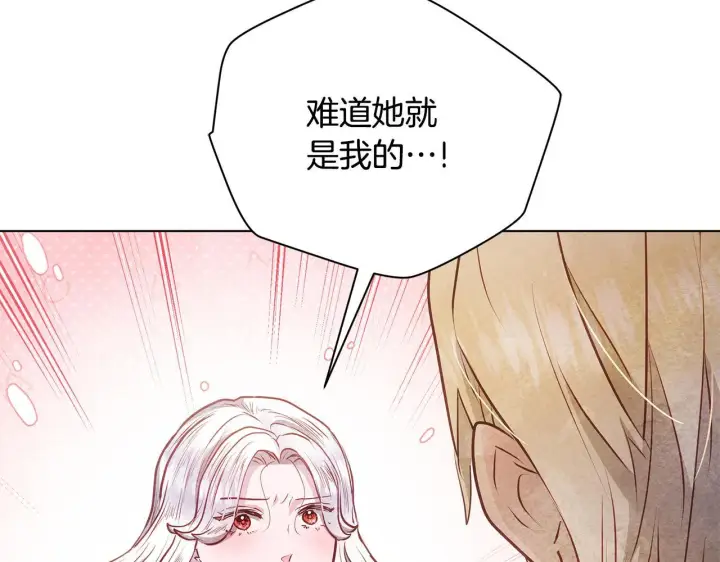 漫画《公女今日起罢工》第51话 是母亲吗？第173张图