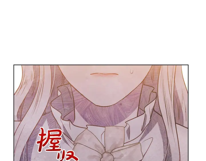 漫画《公女今日起罢工》第51话 是母亲吗？第177张图