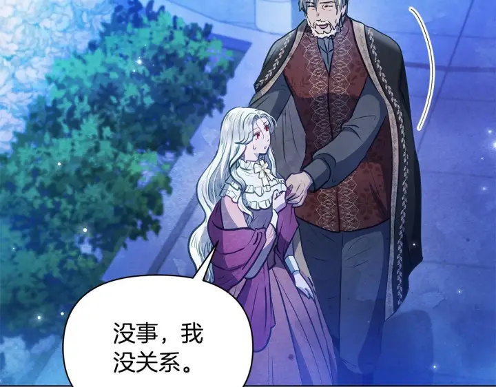漫画《公女今日起罢工》第51话 是母亲吗？第185张图