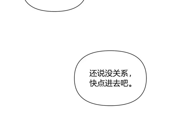 漫画《公女今日起罢工》第51话 是母亲吗？第186张图