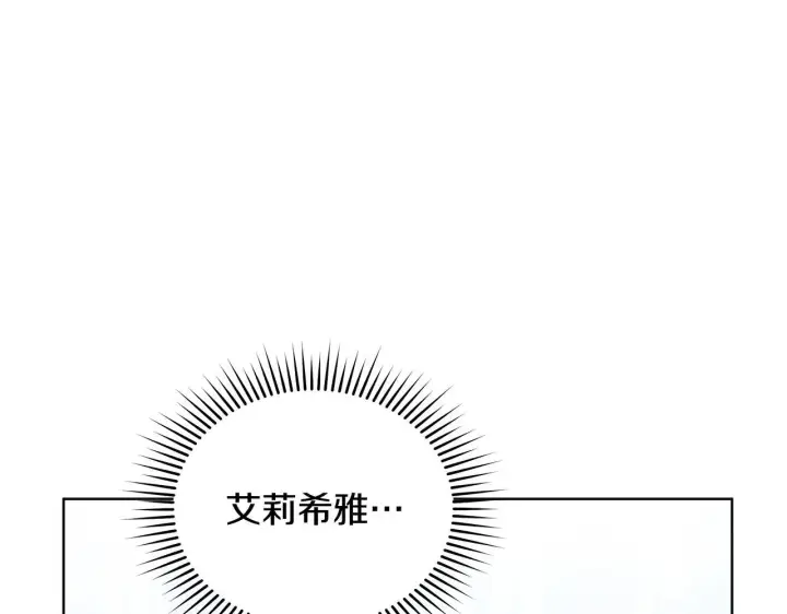 漫画《公女今日起罢工》第51话 是母亲吗？第188张图