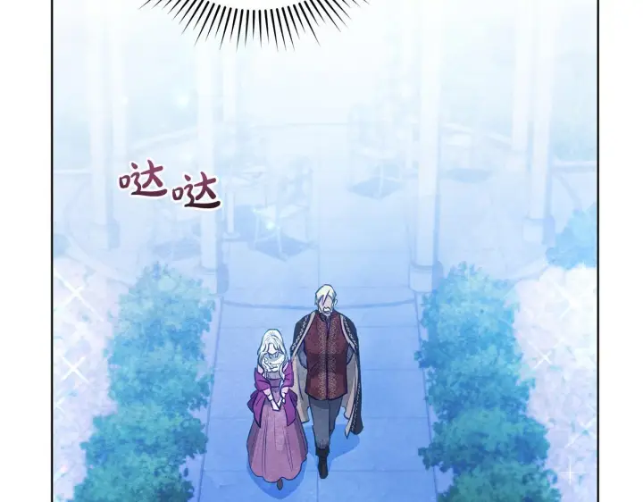 漫画《公女今日起罢工》第51话 是母亲吗？第189张图