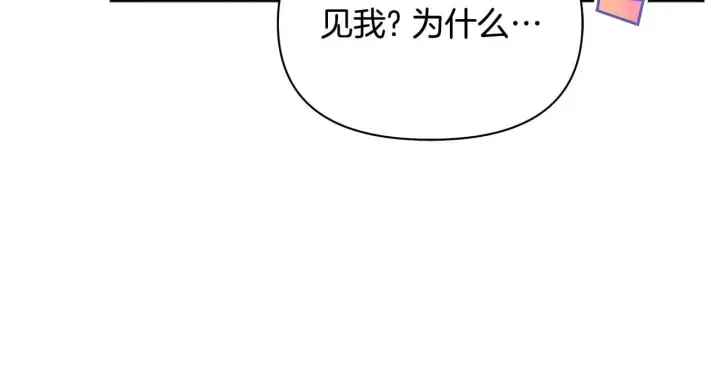 漫画《公女今日起罢工》第51话 是母亲吗？第19张图