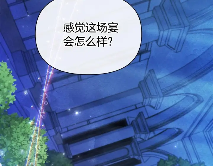 漫画《公女今日起罢工》第51话 是母亲吗？第2张图