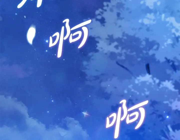 漫画《公女今日起罢工》第51话 是母亲吗？第200张图