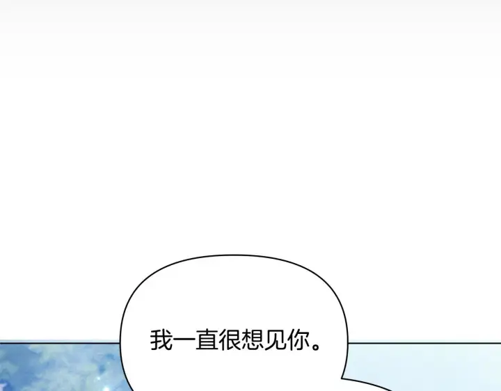 漫画《公女今日起罢工》第51话 是母亲吗？第24张图