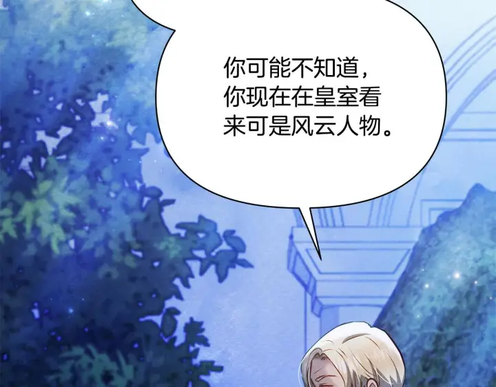 漫画《公女今日起罢工》第51话 是母亲吗？第25张图