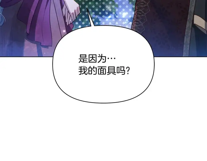 漫画《公女今日起罢工》第51话 是母亲吗？第27张图