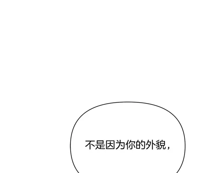 漫画《公女今日起罢工》第51话 是母亲吗？第28张图