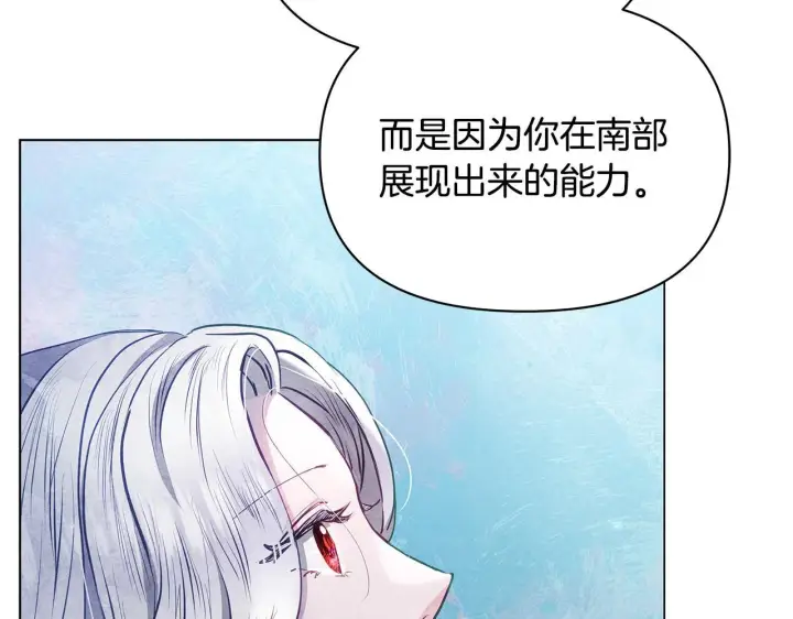漫画《公女今日起罢工》第51话 是母亲吗？第29张图