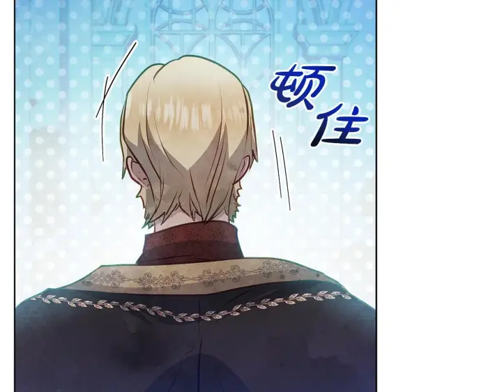 漫画《公女今日起罢工》第51话 是母亲吗？第42张图