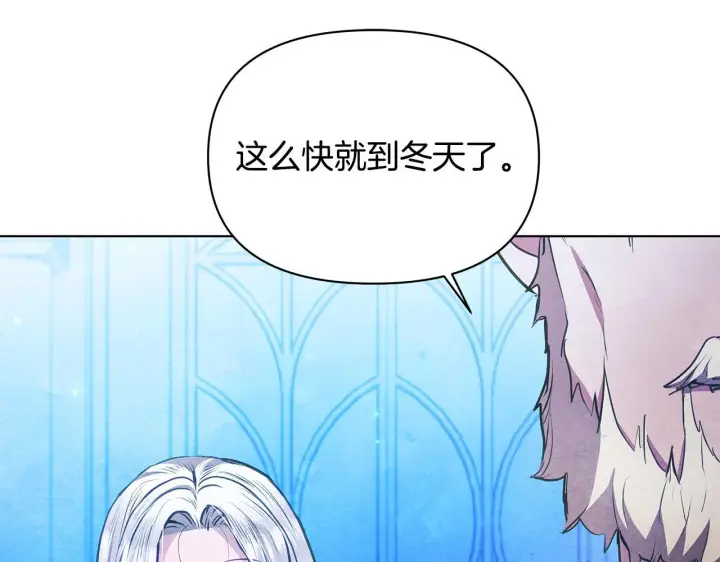 漫画《公女今日起罢工》第51话 是母亲吗？第44张图