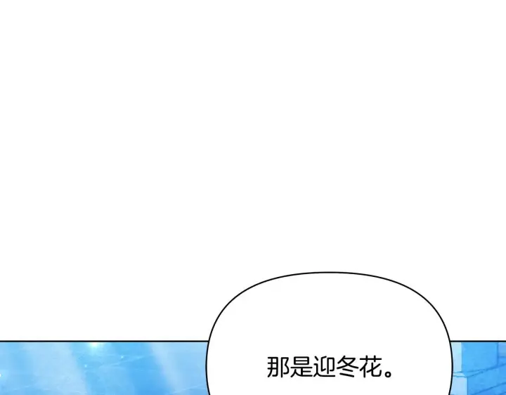 漫画《公女今日起罢工》第51话 是母亲吗？第47张图