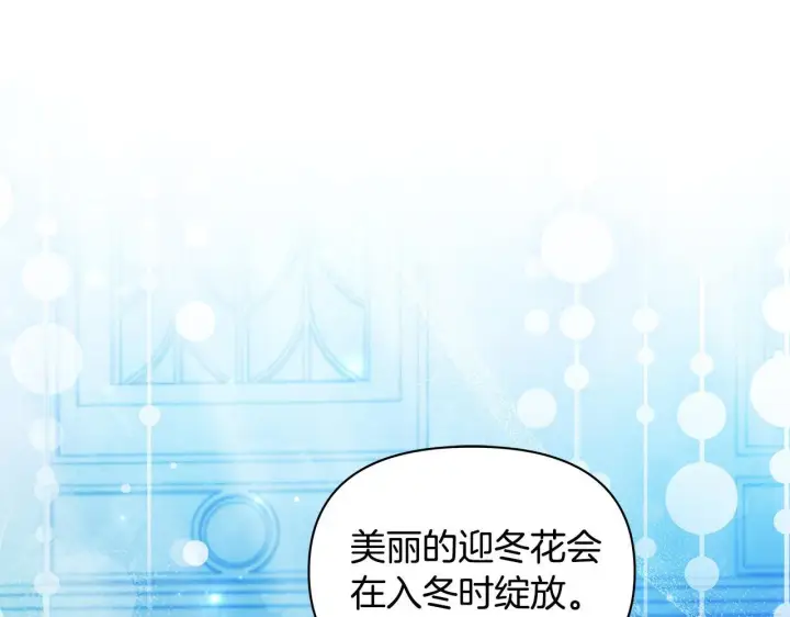 漫画《公女今日起罢工》第51话 是母亲吗？第49张图