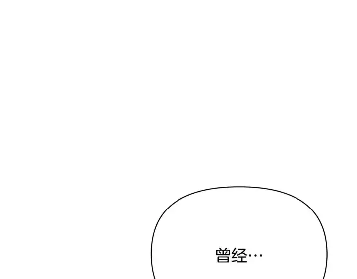 漫画《公女今日起罢工》第51话 是母亲吗？第53张图