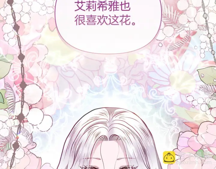 漫画《公女今日起罢工》第51话 是母亲吗？第56张图