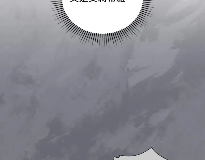 漫画《公女今日起罢工》第51话 是母亲吗？第66张图