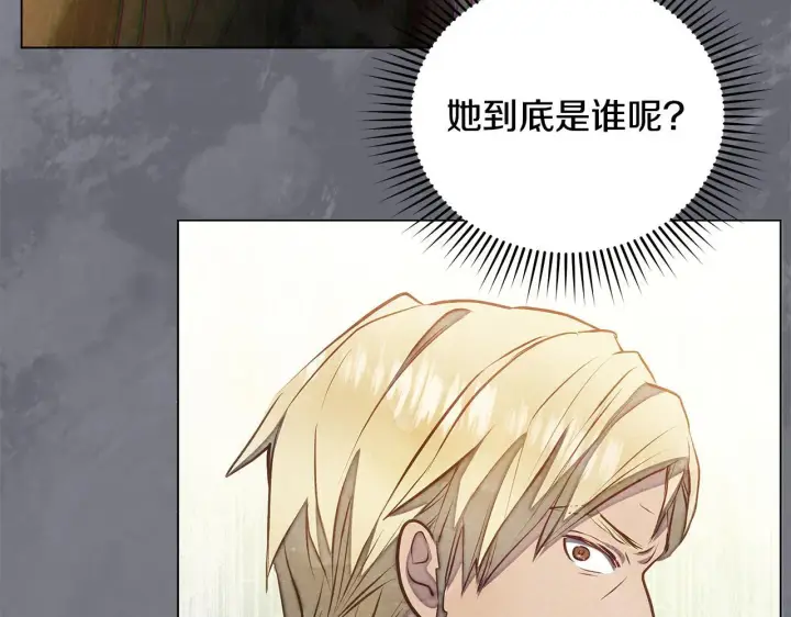 漫画《公女今日起罢工》第51话 是母亲吗？第69张图
