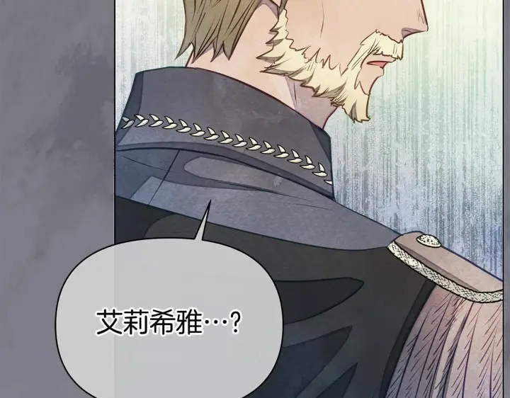 漫画《公女今日起罢工》第51话 是母亲吗？第70张图