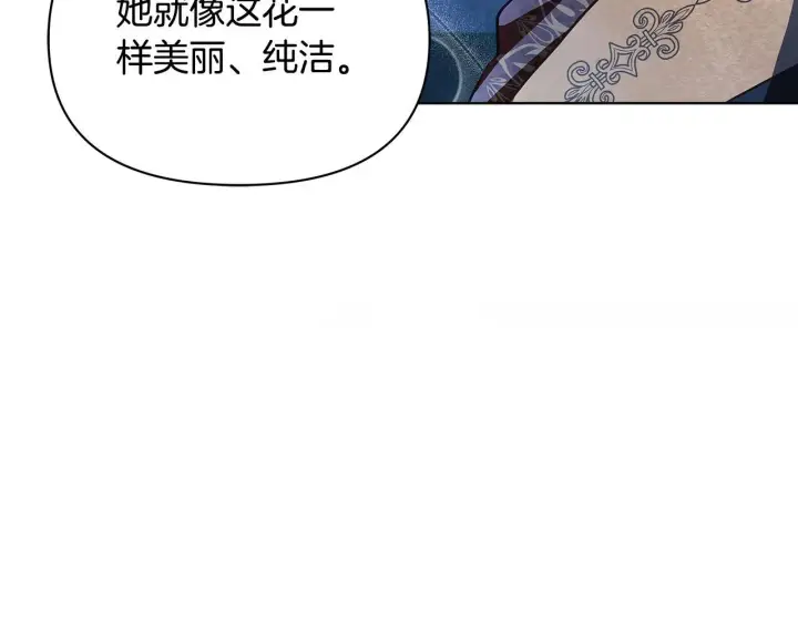 漫画《公女今日起罢工》第51话 是母亲吗？第78张图
