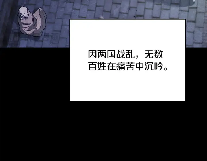漫画《公女今日起罢工》第51话 是母亲吗？第95张图