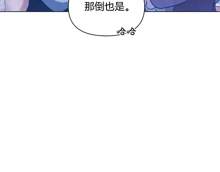 漫画《公女今日起罢工》第52话 一起睡第112张图