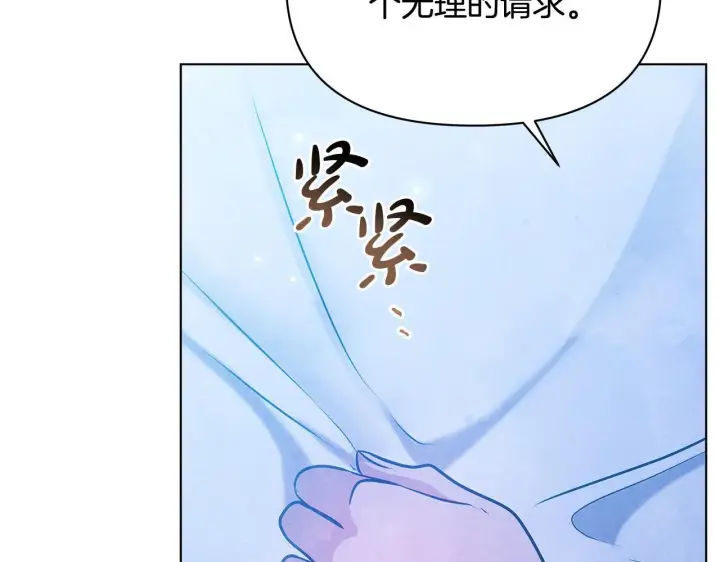 漫画《公女今日起罢工》第52话 一起睡第116张图