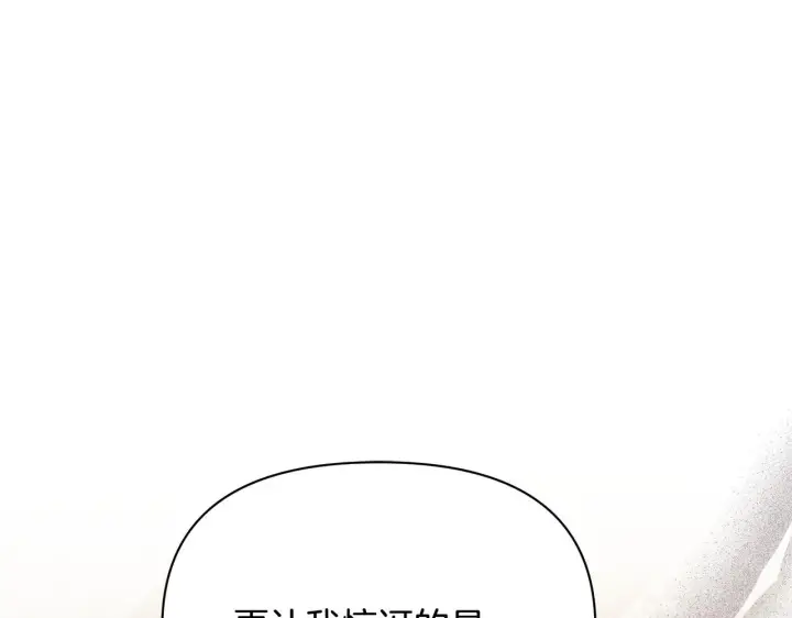 漫画《公女今日起罢工》第52话 一起睡第154张图