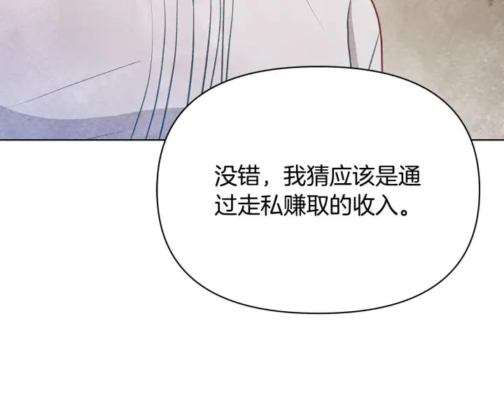 漫画《公女今日起罢工》第52话 一起睡第164张图