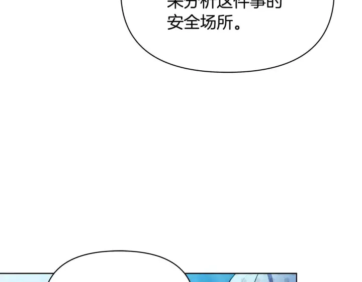漫画《公女今日起罢工》第52话 一起睡第176张图