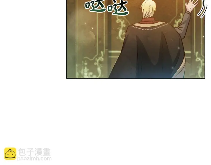 漫画《公女今日起罢工》第52话 一起睡第23张图