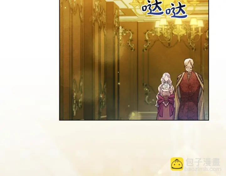 漫画《公女今日起罢工》第52话 一起睡第3张图