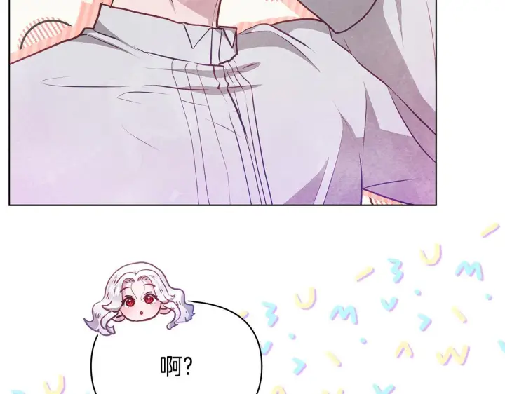 漫画《公女今日起罢工》第52话 一起睡第30张图