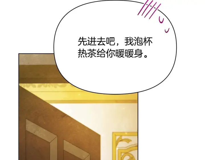 漫画《公女今日起罢工》第52话 一起睡第32张图