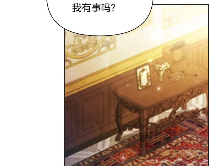 漫画《公女今日起罢工》第52话 一起睡第36张图