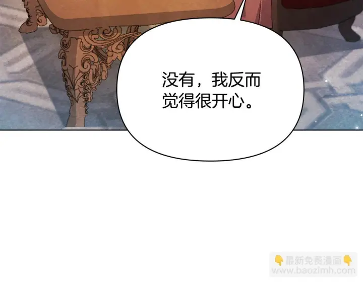漫画《公女今日起罢工》第52话 一起睡第41张图