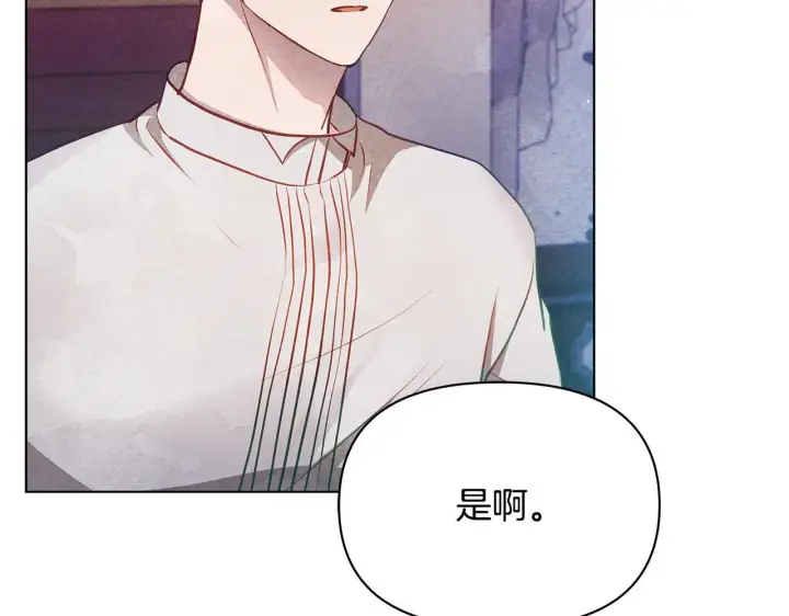 漫画《公女今日起罢工》第52话 一起睡第44张图