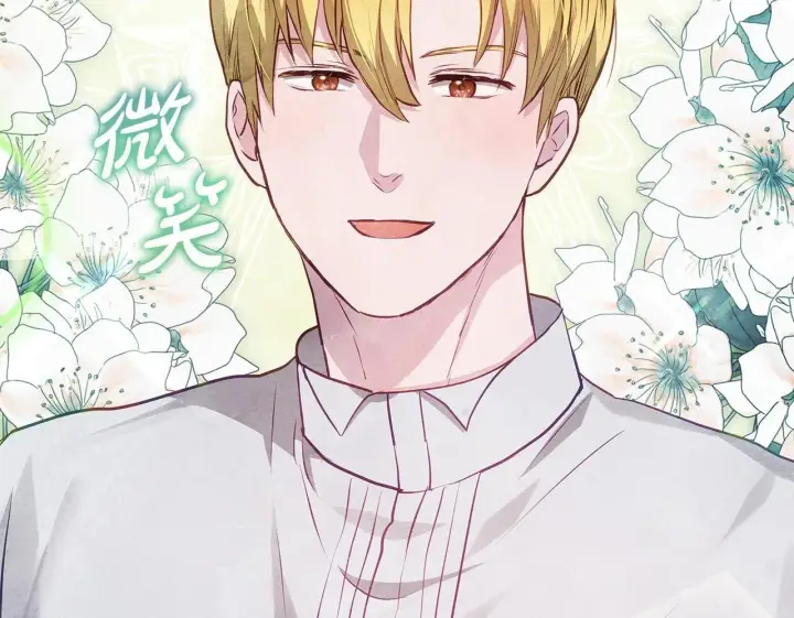 漫画《公女今日起罢工》第52话 一起睡第55张图