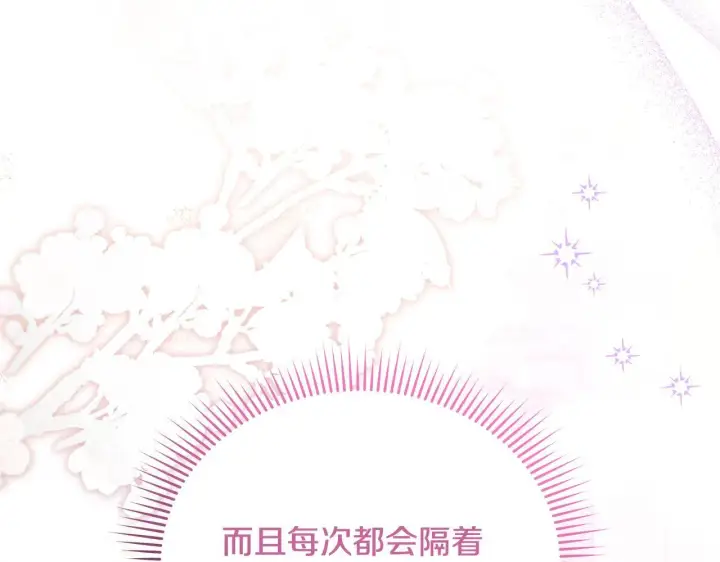 漫画《公女今日起罢工》第52话 一起睡第61张图