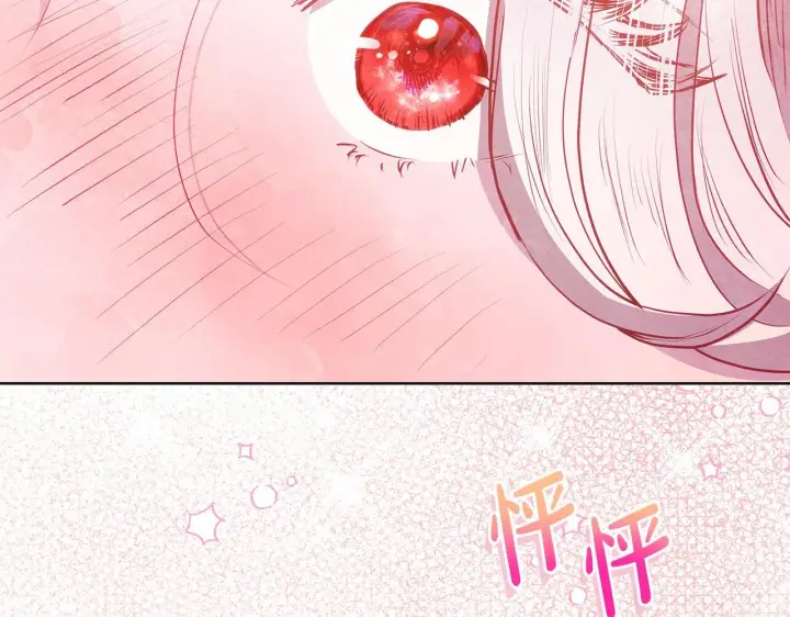 漫画《公女今日起罢工》第52话 一起睡第77张图