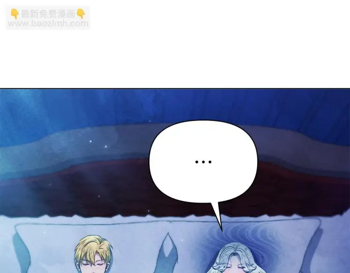 漫画《公女今日起罢工》第52话 一起睡第88张图