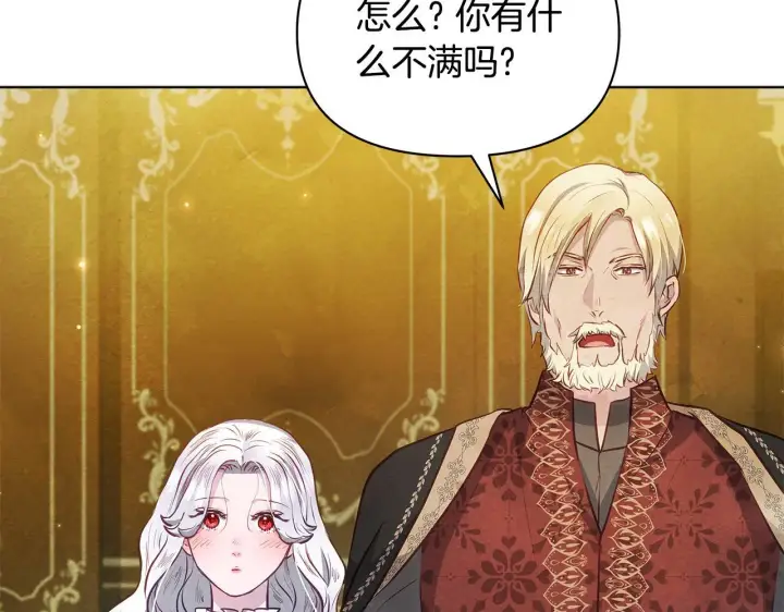 漫画《公女今日起罢工》第52话 一起睡第9张图