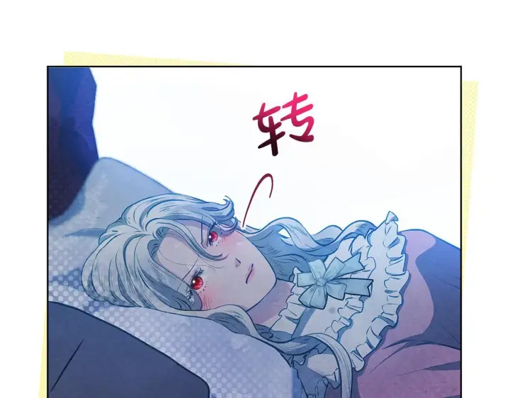 漫画《公女今日起罢工》第52话 一起睡第95张图