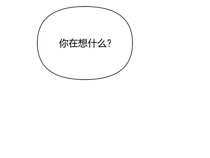 漫画《公女今日起罢工》第52话 一起睡第99张图