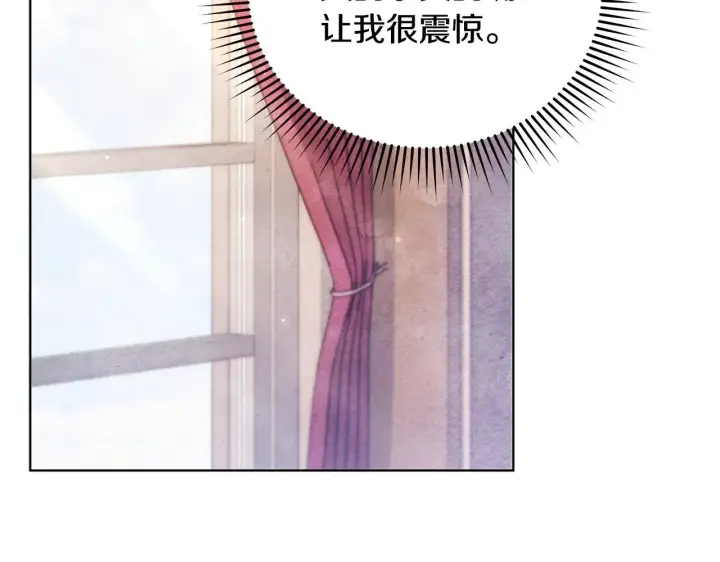 漫画《公女今日起罢工》第54话 火红的瞳孔第219张图