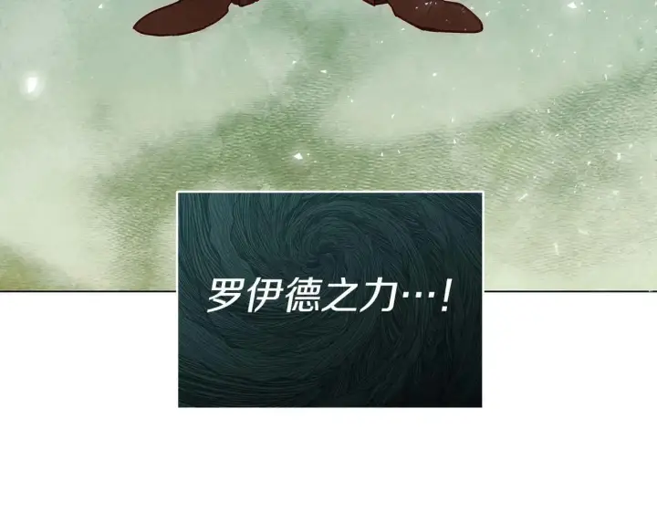 漫画《公女今日起罢工》第63话 快要失控的猛兽第103张图