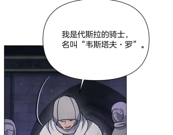 漫画《公女今日起罢工》第63话 快要失控的猛兽第108张图