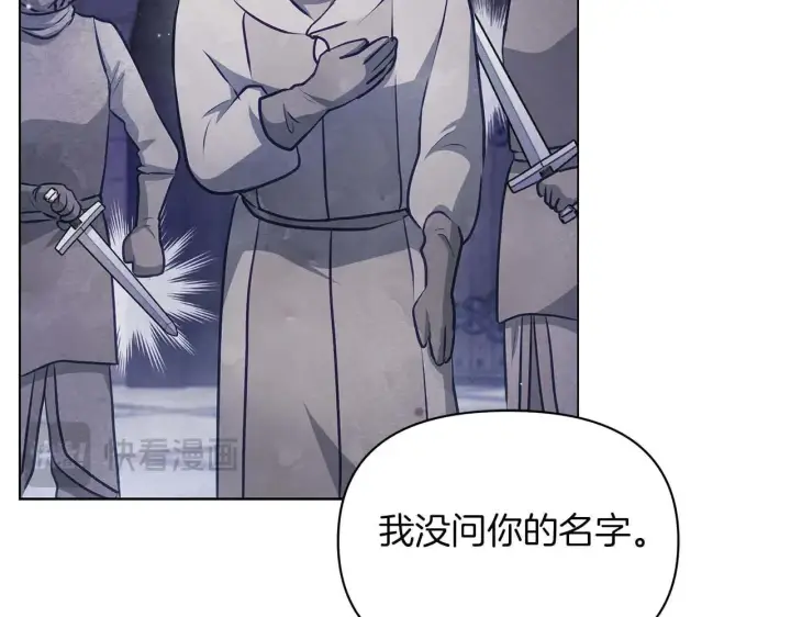 漫画《公女今日起罢工》第63话 快要失控的猛兽第109张图