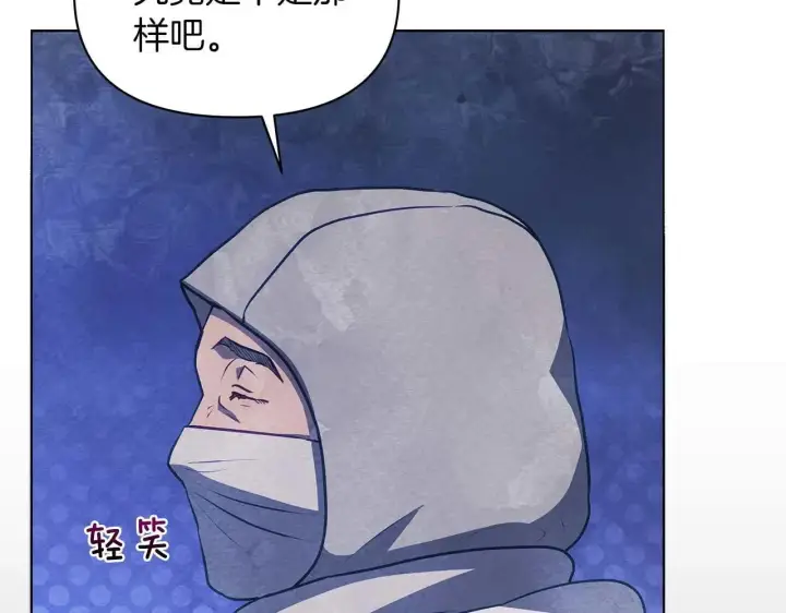 漫画《公女今日起罢工》第63话 快要失控的猛兽第11张图