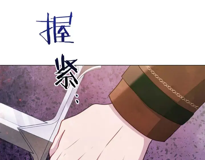 漫画《公女今日起罢工》第63话 快要失控的猛兽第129张图